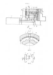Самоцентрирующий токарный патрон (патент 946809)