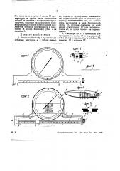 Раздвижной калибр (патент 29977)