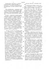 Электрогидравлическая система автоматического регулирования тяговой загрузки трактора (патент 1294302)