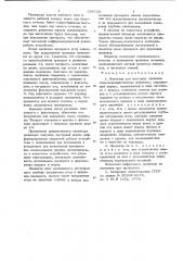 Инъектор для массовых прививок сельскохозяйственных животных (патент 686728)