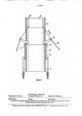 Устройство для подъема и транспортировки больных (патент 1718916)