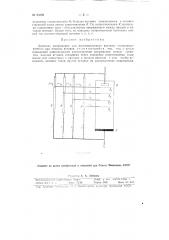 Делитель напряжения для высоковольтного вентиля (патент 94395)