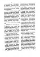 Струйный аппарат для перекачки газосодержащей жидкости (патент 1794204)