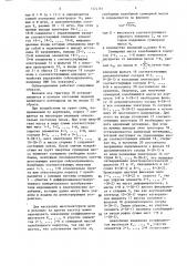 Сейсмоприемник (патент 1374161)
