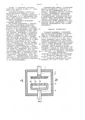 Искровой разрядник (патент 961015)