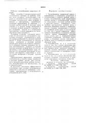 Теплообменник (патент 688810)