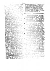Универсальная роторная приставка (патент 1504323)