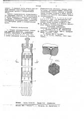 Сборка тепловыделяющих элементов ядерного реактора (патент 705528)