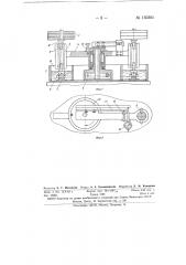 Машина для испытания материалов на изнашивание (патент 150283)