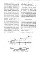 Способ очистки водотоков от наносов (патент 675124)