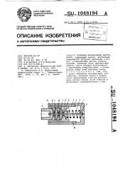 Пружинно-фрикционный амортизатор (патент 1048194)