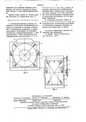 Стирально-отжимная машина (патент 636301)