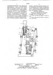 Формующее устройство для волокнис-той массы (патент 804746)
