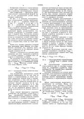 Способ ориентирования изделий (патент 1168384)