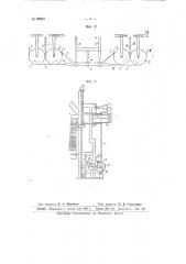 Геклинг-машина (патент 65257)