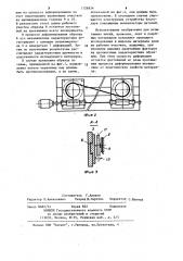 Устройство для испытания материалов на растяжение (патент 1126834)