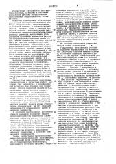 Гидропривод экскаватора (патент 1028792)