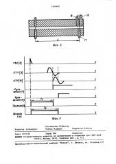 Меточный датчик вертикальной скорости (патент 1469469)