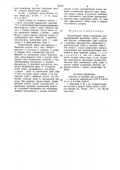 Керноотборный снаряд (патент 905422)