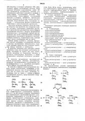 Способ получения искусственной кожи (патент 298134)