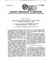 Приспособление для центрирования и подачи чураков к шпинделю лущильного станка (патент 30428)