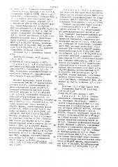 Способ получения никотинамидадениндинуклеотида (патент 1505951)