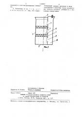 Контейнер для легковоспламеняющихся порошковых материалов (патент 1338863)