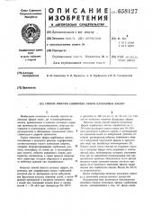 Способ очистки аллиловых эфиров карбоновых кислот (патент 658127)