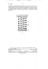 Подвижный мостиковый контакт (патент 121883)