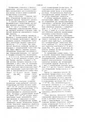 Способ определения микроконцентраций бромид-ионов в растворе (патент 1408339)