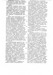 Устройство защиты электродвигателя погружного насоса (патент 843107)