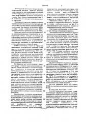 Способ получения диоксида хлора (патент 1836493)