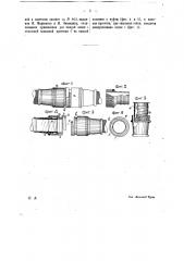 Видоизменение соединительной гайки для пожарных и иных рукавов (патент 16959)