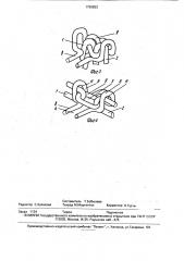 Способ соединения круглозвенной цепи с поперечиной (патент 1799823)