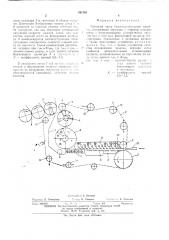 Сеточная часть бумагоделательной машины (патент 487191)