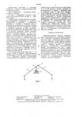 Терморегулируемая теплица (патент 1477324)