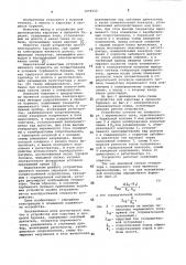 Устройство для каротажа в процессе бурения (патент 1059522)