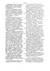 Способ очистки 2-этилгексанола (патент 1130559)