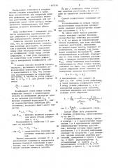 Способ определения вертикальных углов рефракции (патент 1267230)
