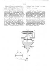 Устройство для сварки полимерных пленок (патент 498169)