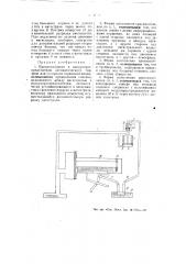 Приспособление к воздухораспределителю автоматического тормоза для ускорения тормозной волны (патент 55342)