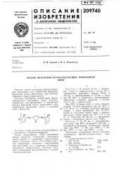Способ получения фурансодержащих эпоксидныхсмол (патент 209740)