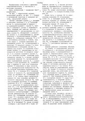Клапан (патент 1333923)