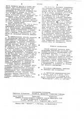 Способ винтовой прокатки труб (патент 623594)