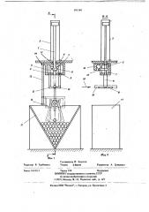 Устройство для укладки изделий в тару (патент 691349)