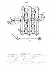 Устройство для разработки сырья и отходов (патент 1409688)
