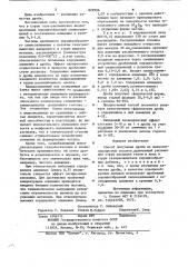 Способ получения дроби изжелезоуглеродистых сплавов (патент 822996)