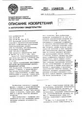 Способ стабилизации энергетической шкалы многодетекторной спектрометрической системы (патент 1589228)