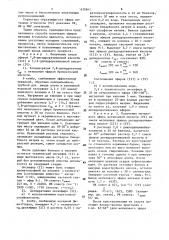 Способ получения низших алкиловых эфиров витамин а-кислоты (патент 630841)