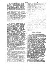 Устройство для измерения напряжения (патент 900194)